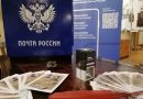 Более 250 почтовых приветов с акции «Ночь музеев» доставит Почта России из столицы Коми
