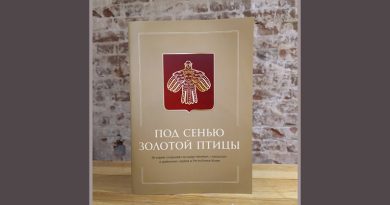 Национальный музей представит книгу об истории гербов в Республике Коми