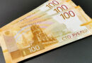 В Коми появились обновленные 100-рублевые банкноты