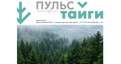 «Пульс Тайги» — единая корпоративная газета Группы компаний Тайга «Пульс Тайги» — единая корпоративная газета Группы компаний Тайга