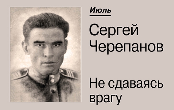 Имя в истории