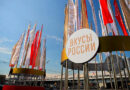 «Вкусы России» Республика Коми представит северную гастрономию в Москве «Вкусы России» Республика Коми представит северную гастрономию в Москве