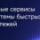 В Системе быстрых платежей появятся новые сервисы