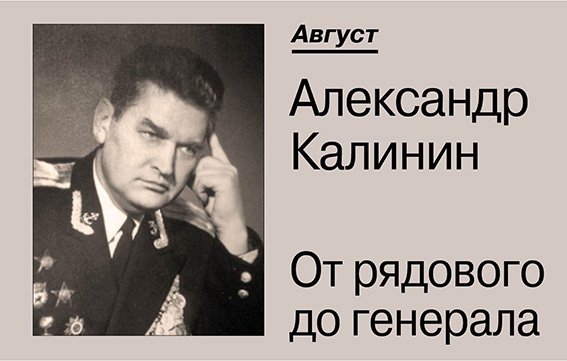 Имя в истории