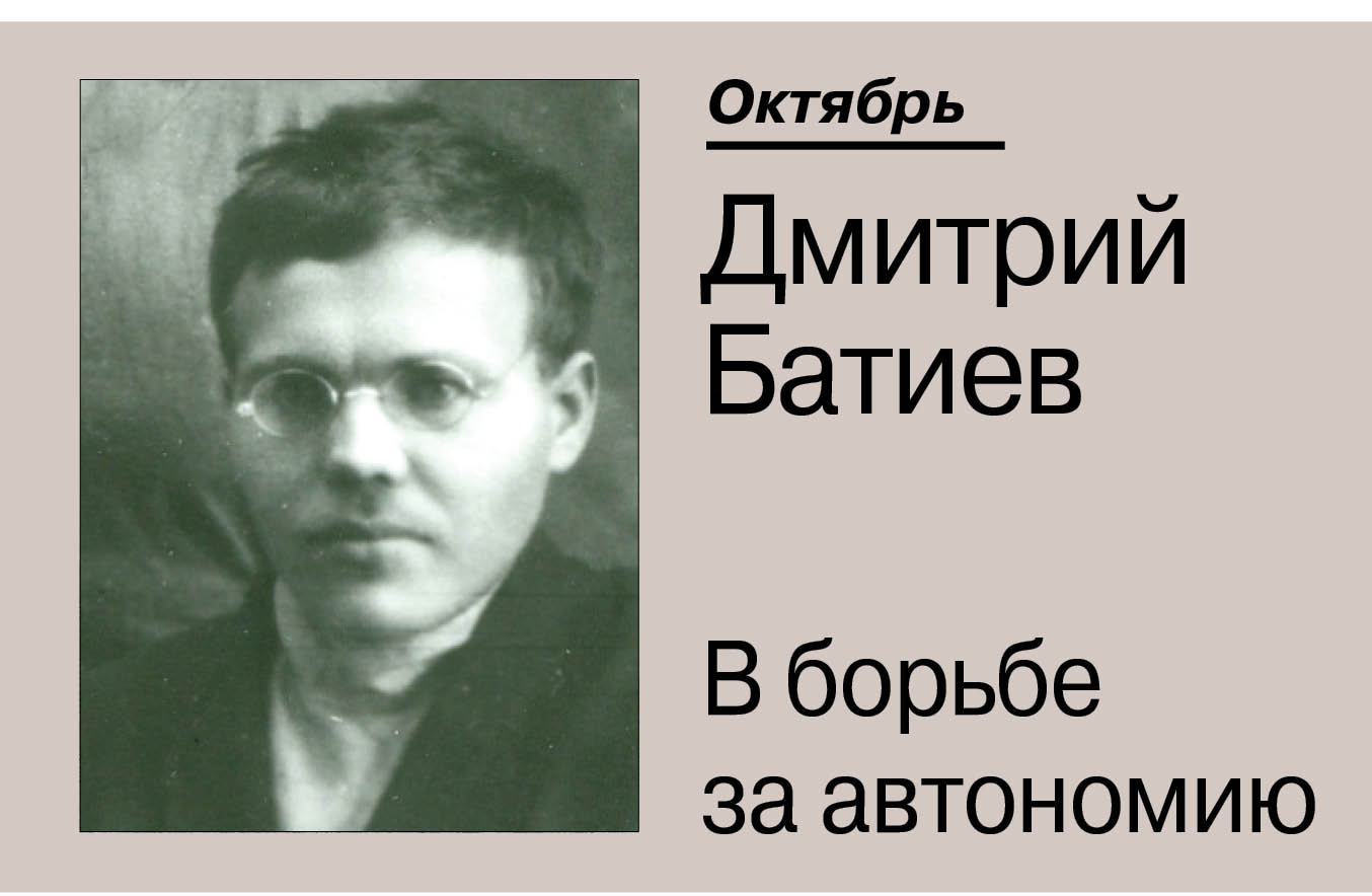 Имя в истории
