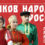 Поздравление с Днём языков народов Российской Федерации
