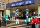 В Вуктыле торжественно открыли обновлённую детскую модельную библиотеку В Вуктыле торжественно открыли обновлённую детскую модельную библиотеку