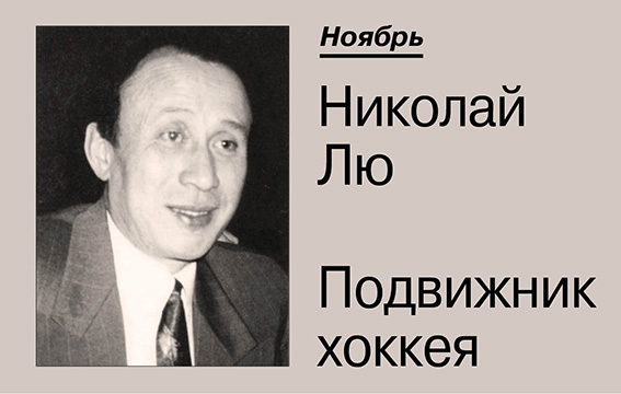 Имя в истории