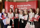 27 октября в Театре драмы им. Савина прошла Конференция Регионального отделения Движения Первых Республики Коми