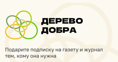 Оформить благотворительную подписку для бабушек и дедушек можно на почте