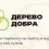 Оформить благотворительную подписку для бабушек и дедушек можно на почте